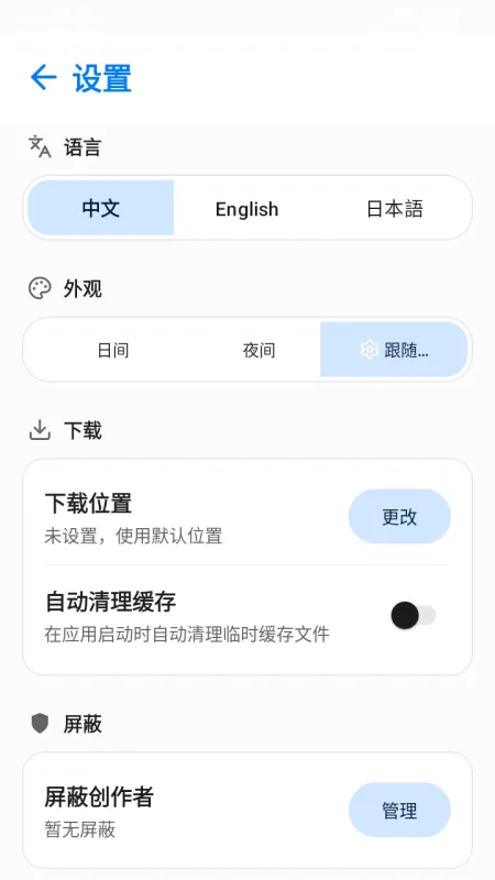 Pawchive安卓汉化版截图4