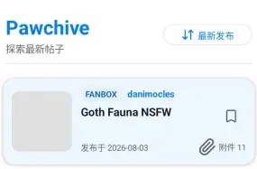 Pawchive手机版客户端 Pawchive手机版客户端