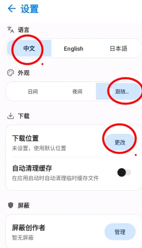 Pawchive安卓版如何汉化 Pawchive安卓版如何汉化