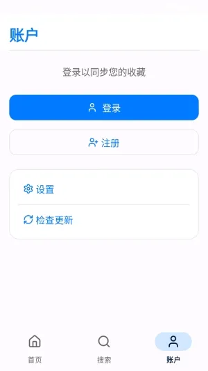 Pawchive手机版客户端下载的文件在哪 Pawchive手机版客户端下载的文件在哪