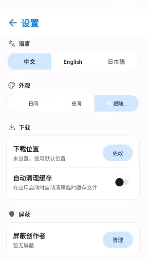 Pawchive手机版客户端下载的文件在哪 Pawchive手机版客户端下载的文件在哪