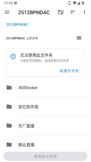 Pawchive手机版客户端下载的文件在哪 Pawchive手机版客户端下载的文件在哪