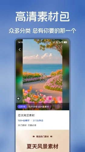 爆号素材app怎么使用