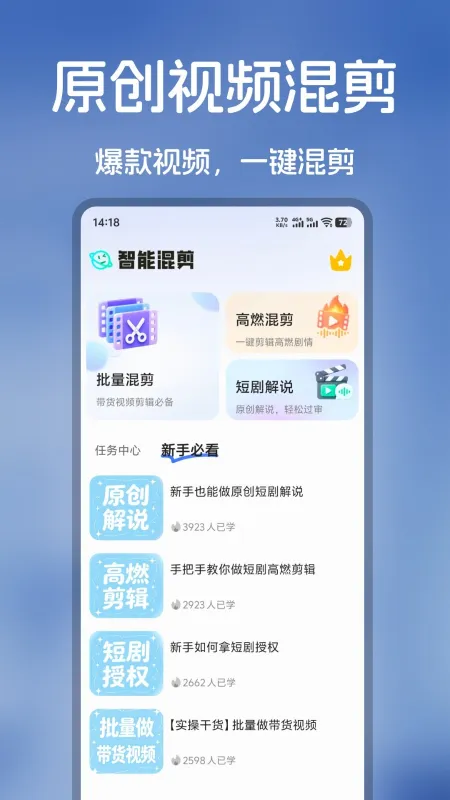 爆号素材2026最新版截图2
