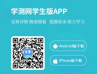 学测网学生版app 学测网学生版app