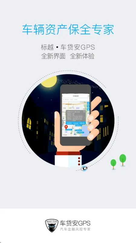 标越科技APP官方下载截图1