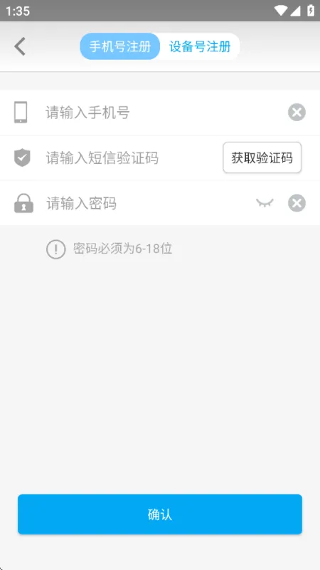 标越科技APP官方下载截图2