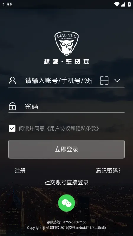 标越科技APP官方下载截图4