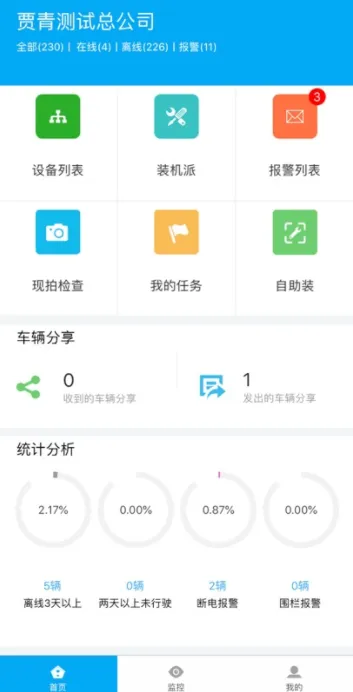 标越科技APP官方下载 标越科技APP官方下载