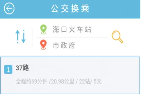 海口公交车线路查询app 海口公交车线路查询app