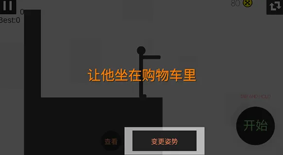 物理火柴人模拟器 物理火柴人模拟器