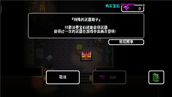 游戏攻略4