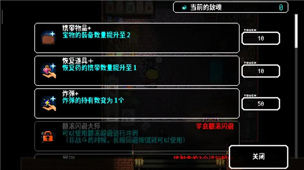 游戏攻略5