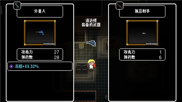 游戏攻略6