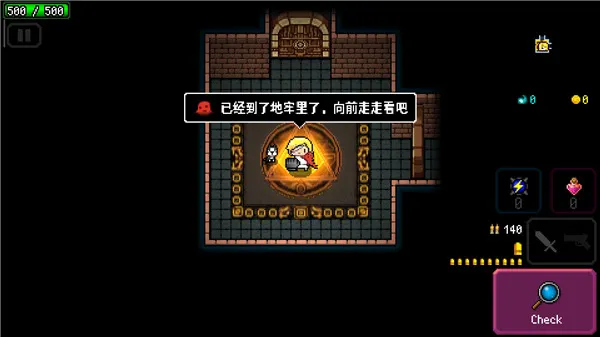 游戏攻略8