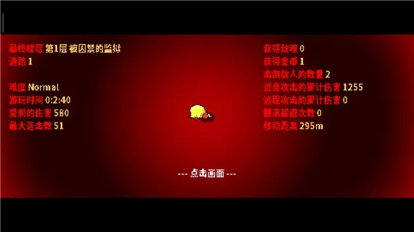 游戏攻略10