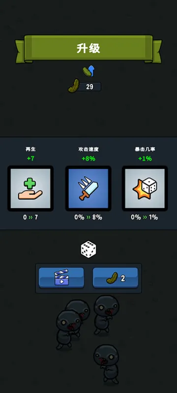 游戏攻略4