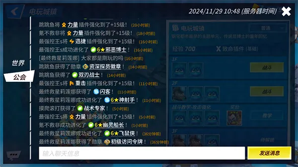 游戏社交互动机制2