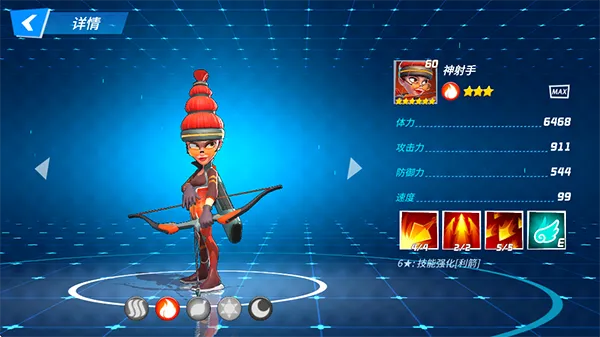 神射手1