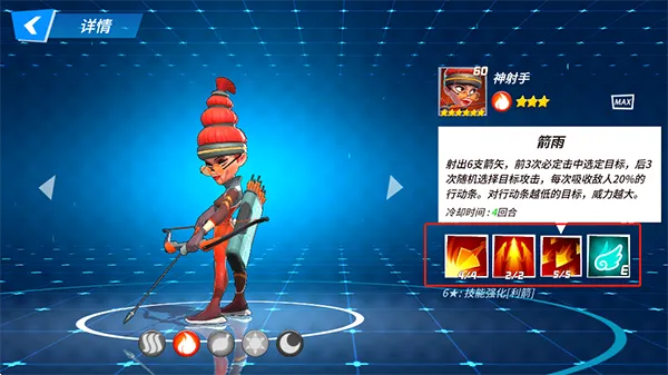 神射手2