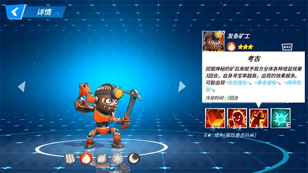 发条矿工2