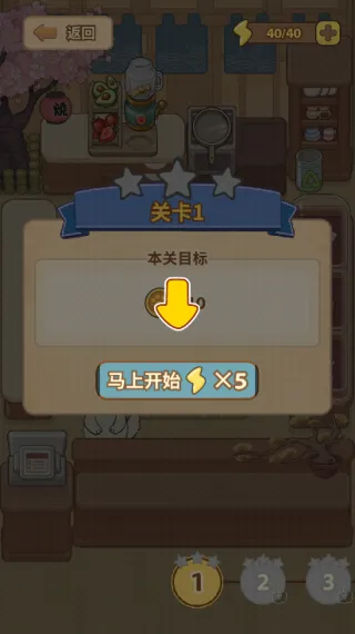 游戏攻略2