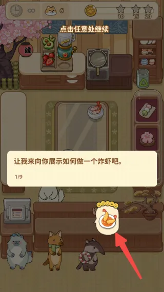 游戏攻略3