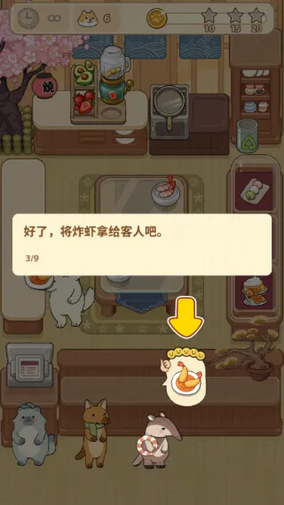 游戏攻略4