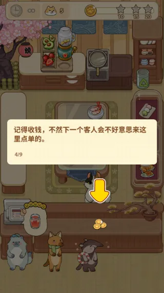 游戏攻略5