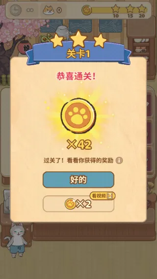 游戏攻略7