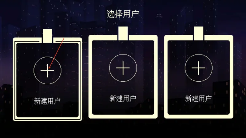 怎么玩截图1