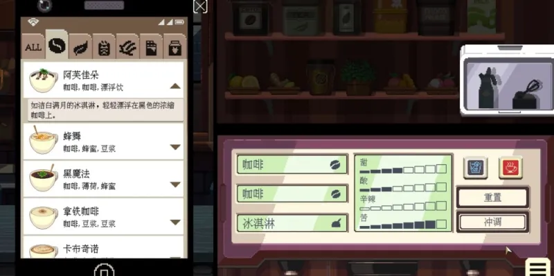 配方攻略截图1