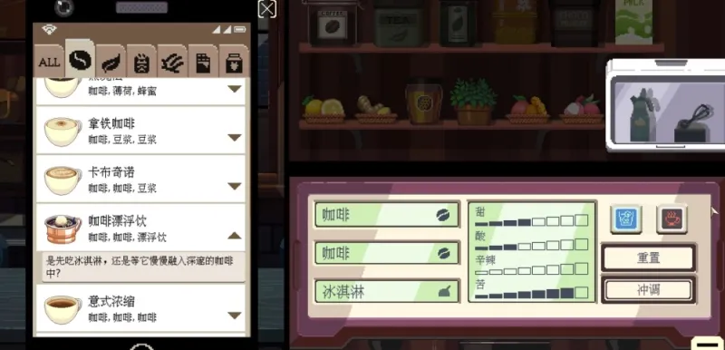 配方攻略截图6