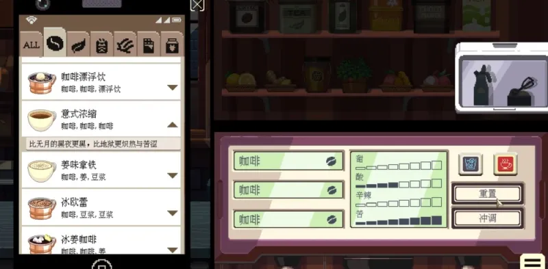 配方攻略截图7