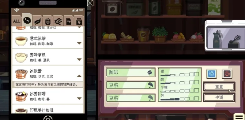 配方攻略截图9
