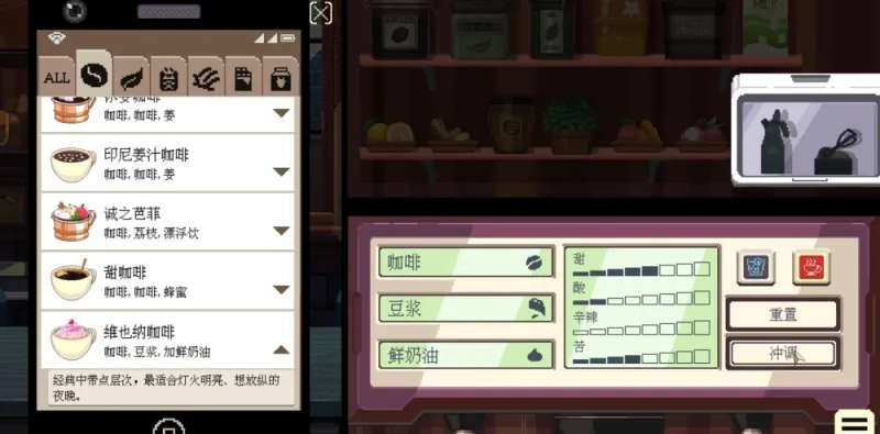 配方攻略截图14