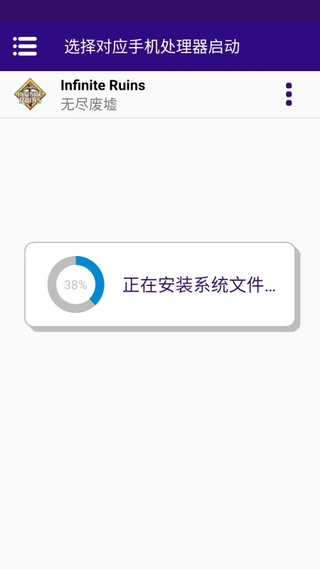 游戏攻略截图2