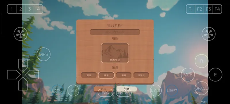 游戏攻略截图3