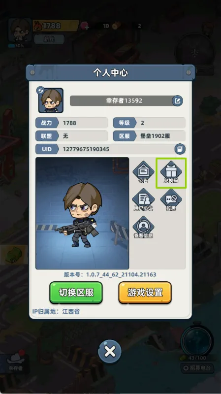 礼包码2