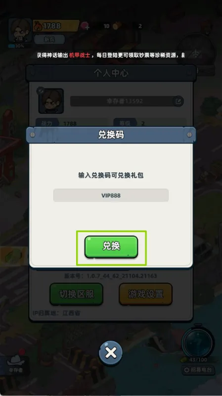 礼包码3