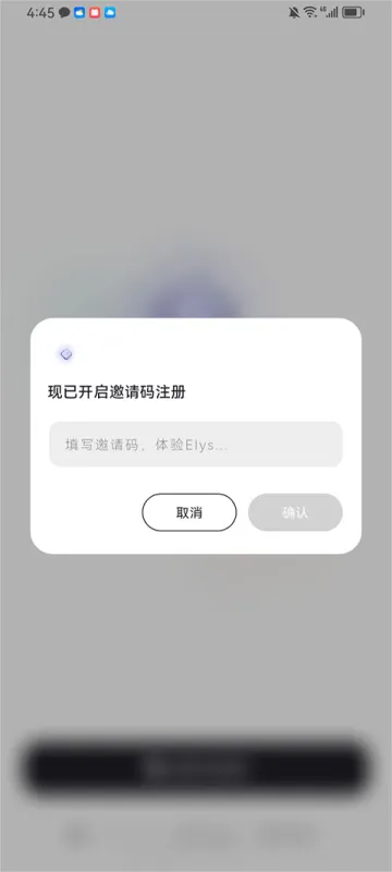 邀请码获取、使用方式截图2