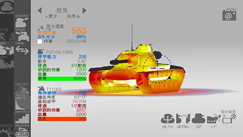 坦克检查员最新版下载截图2