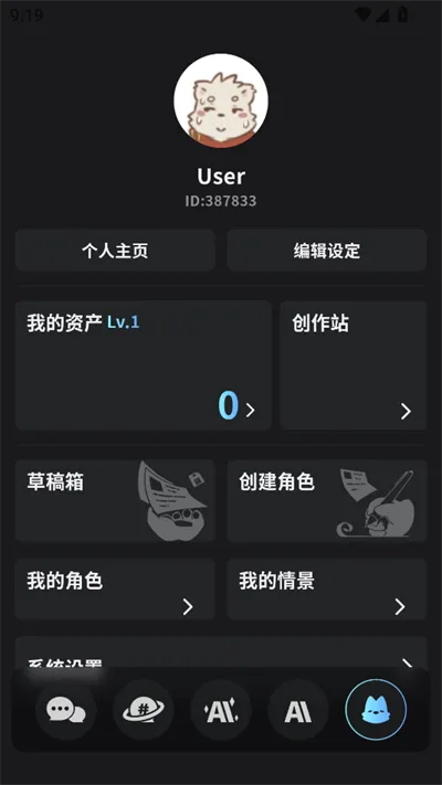 使用方法截图4