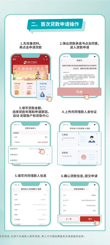 操作指南截图2