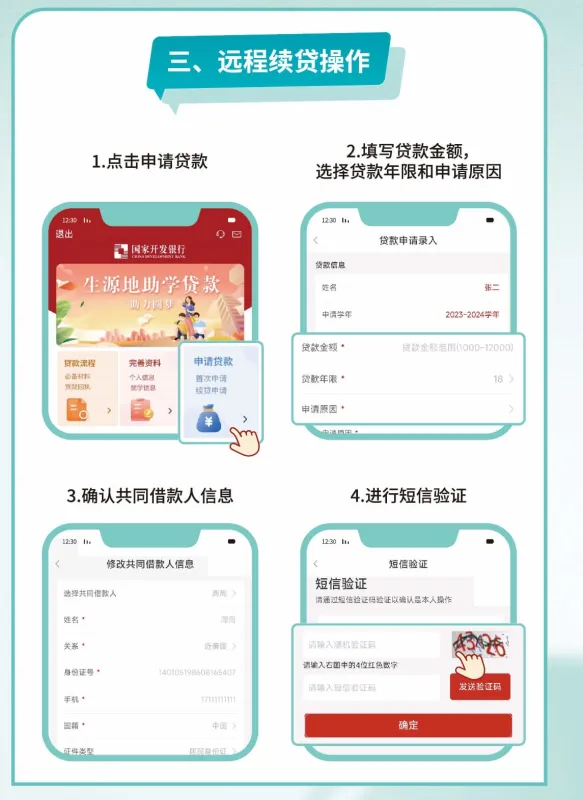 操作指南截图4