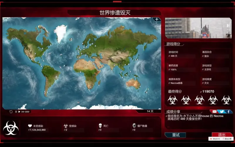 天灾难度攻略8