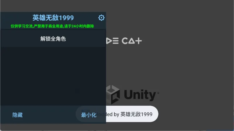 作弊菜单开启方法2