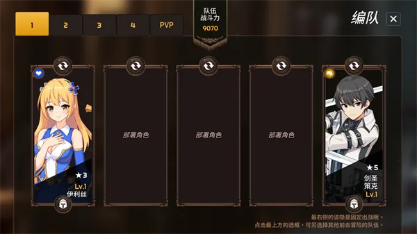 游戏攻略3