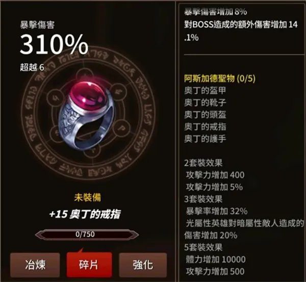 防具推荐2