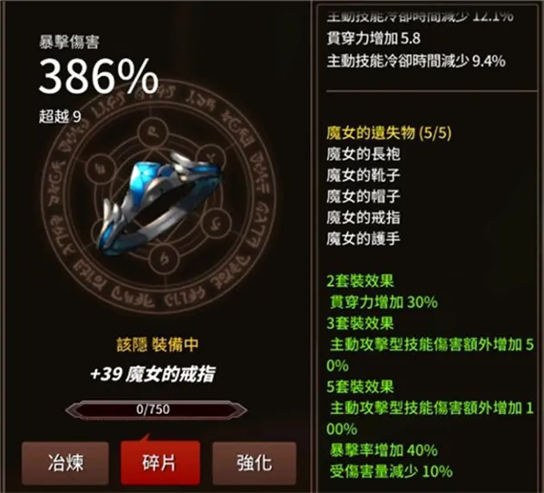 防具推荐3